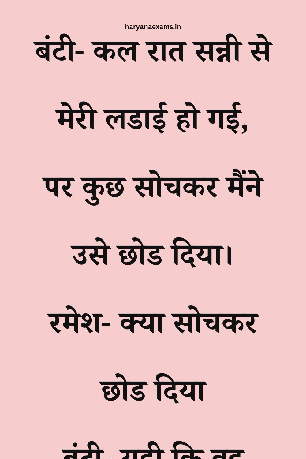 Funny Hindi Jokes