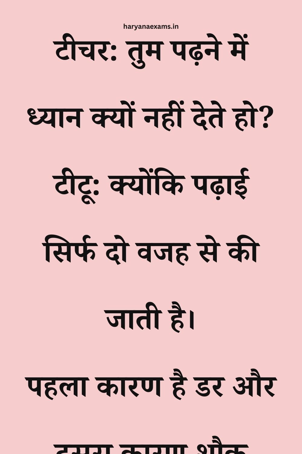 Funny Hindi Jokes
