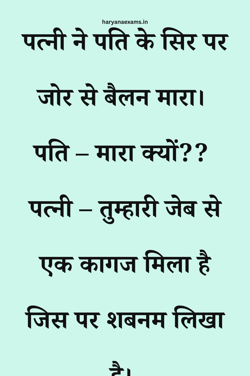 Funny Hindi Jokes