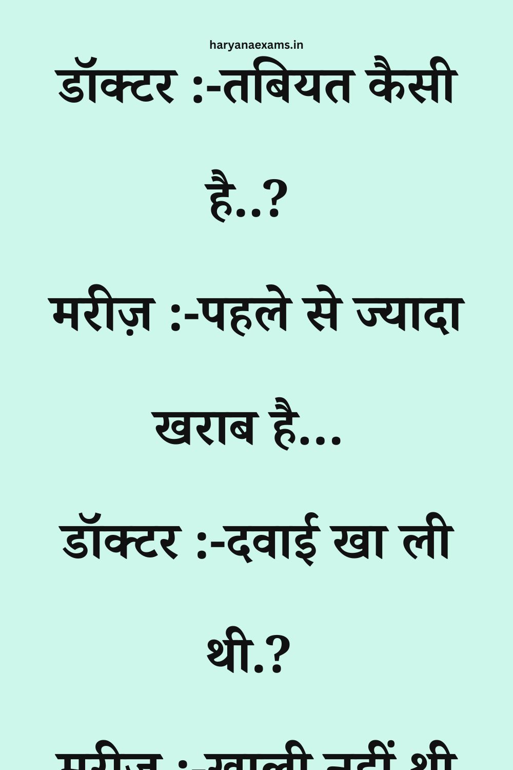 Funny Hindi Jokes