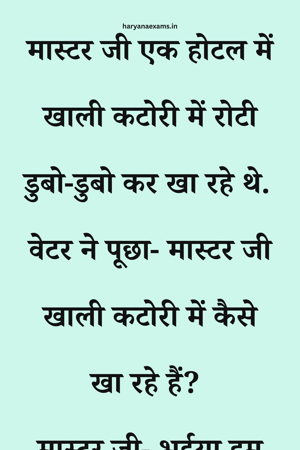 Funny Hindi Jokes