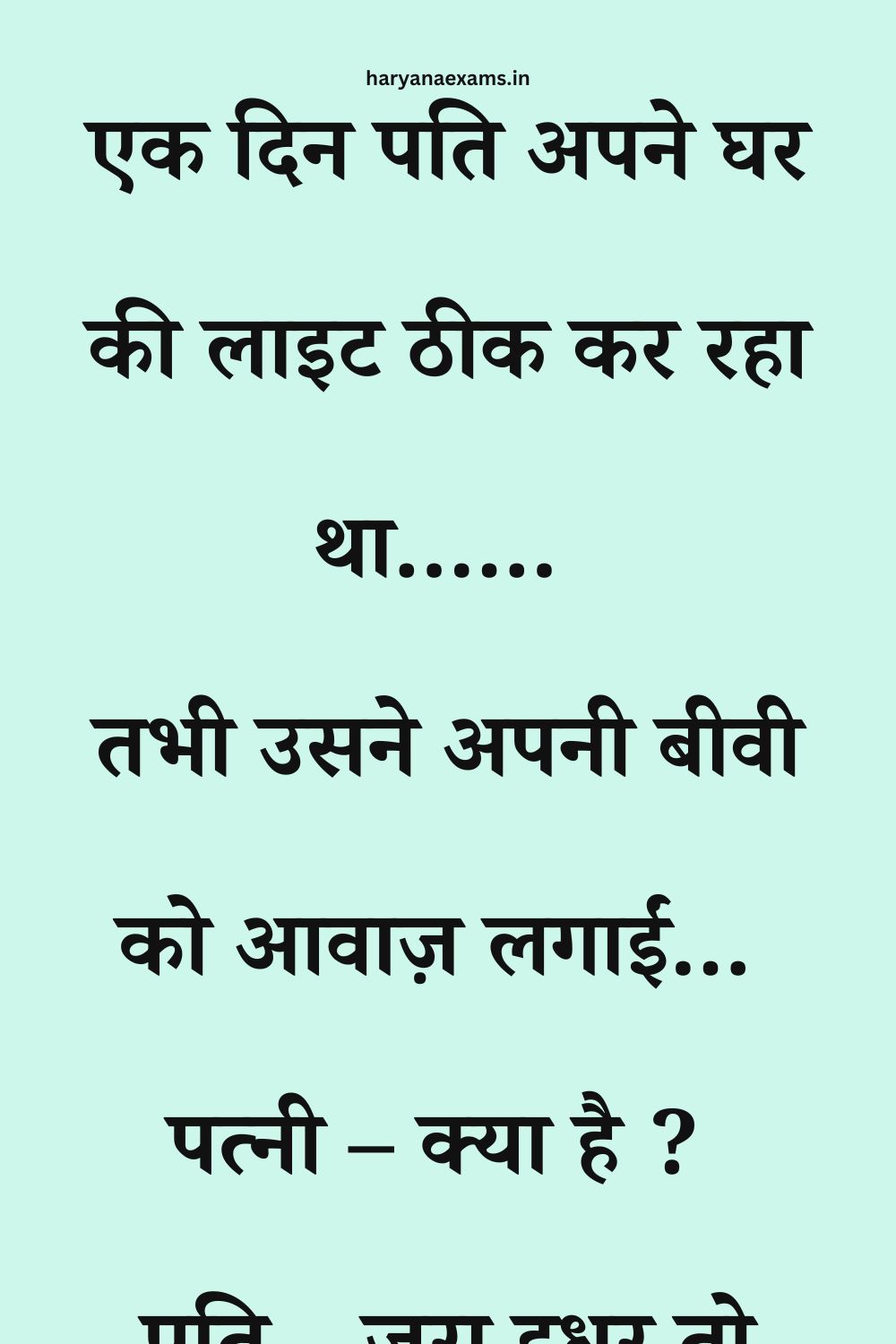 Funny Hindi Jokes