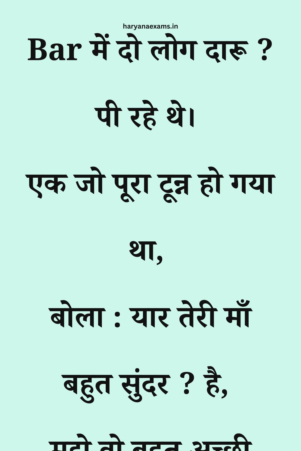 Funny Hindi Jokes