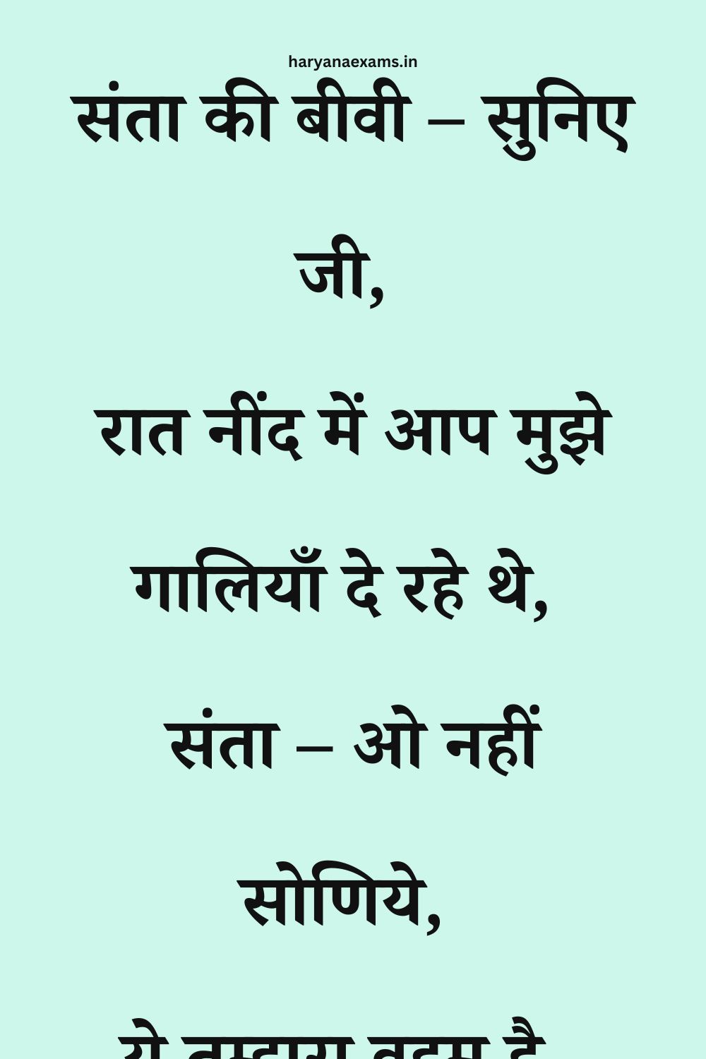 Funny Hindi Jokes
