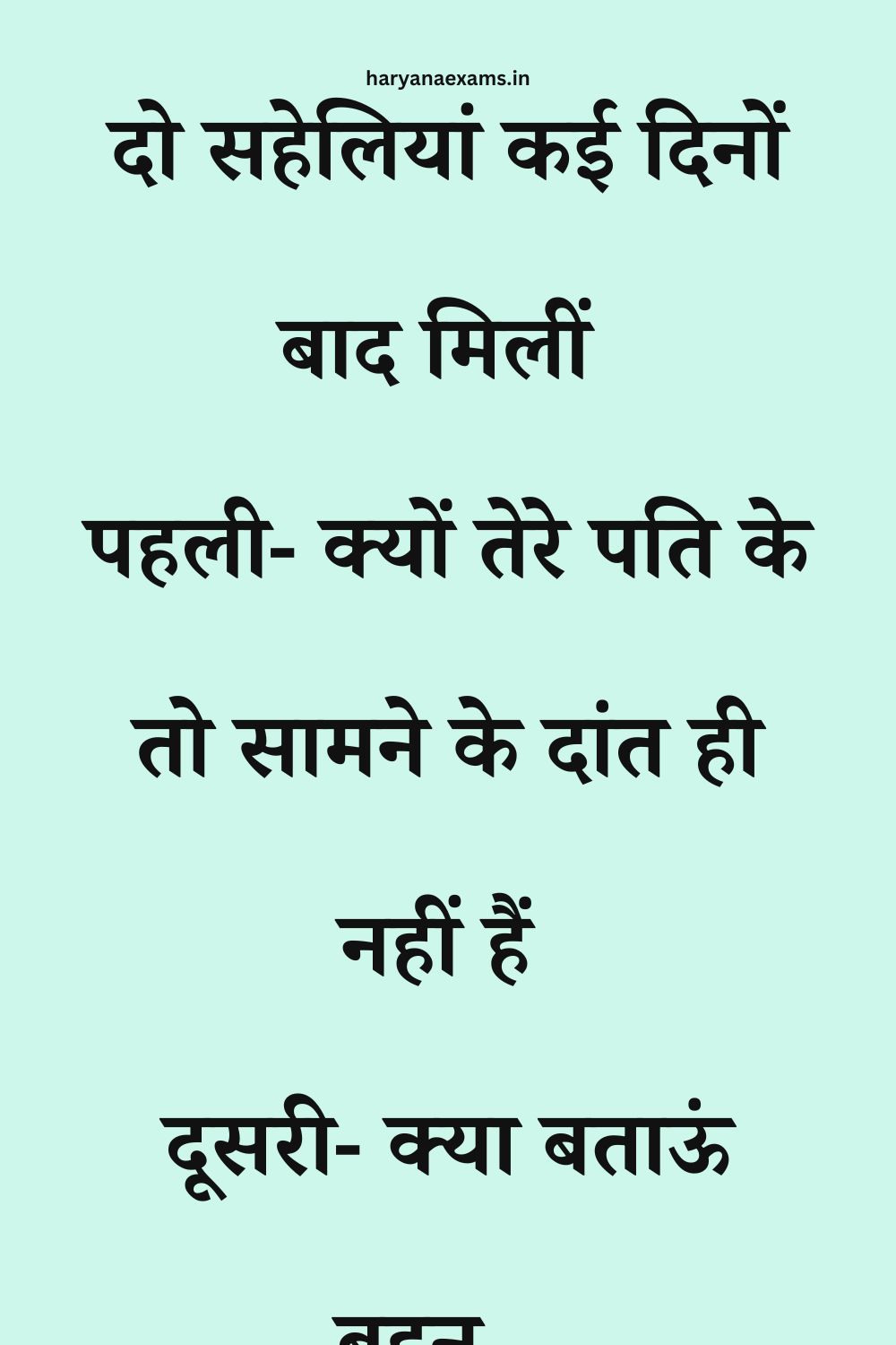 Funny Hindi Jokes