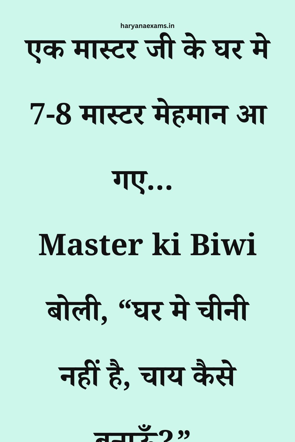 Funny Hindi Jokes