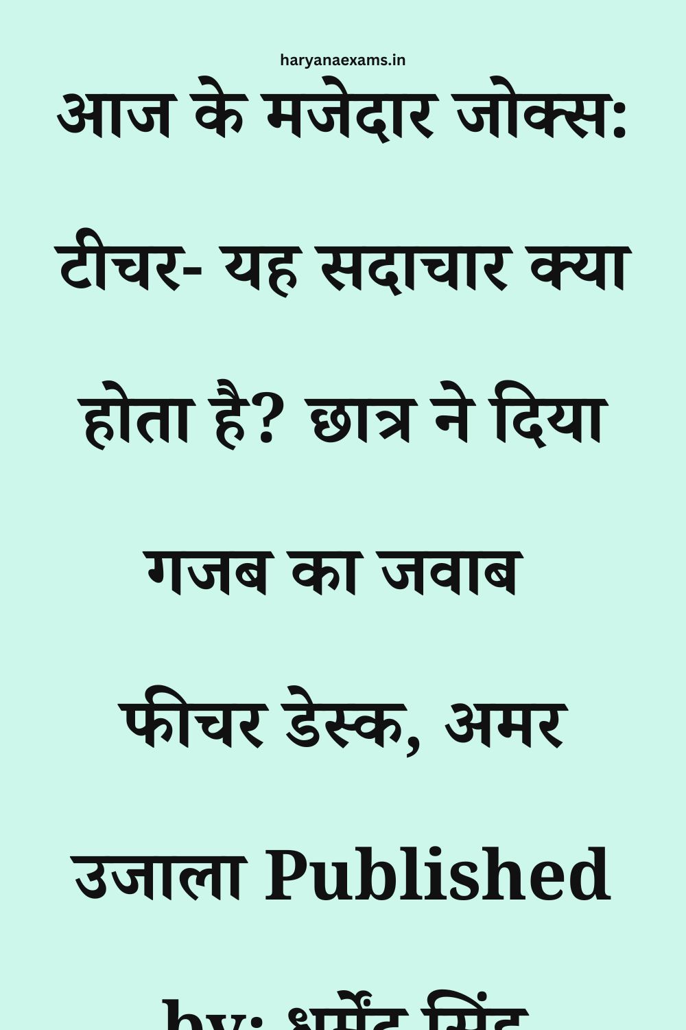 Funny Hindi Jokes