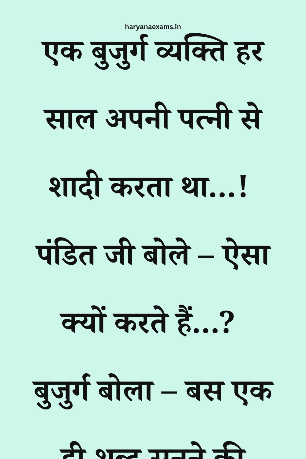 Funny Hindi Jokes