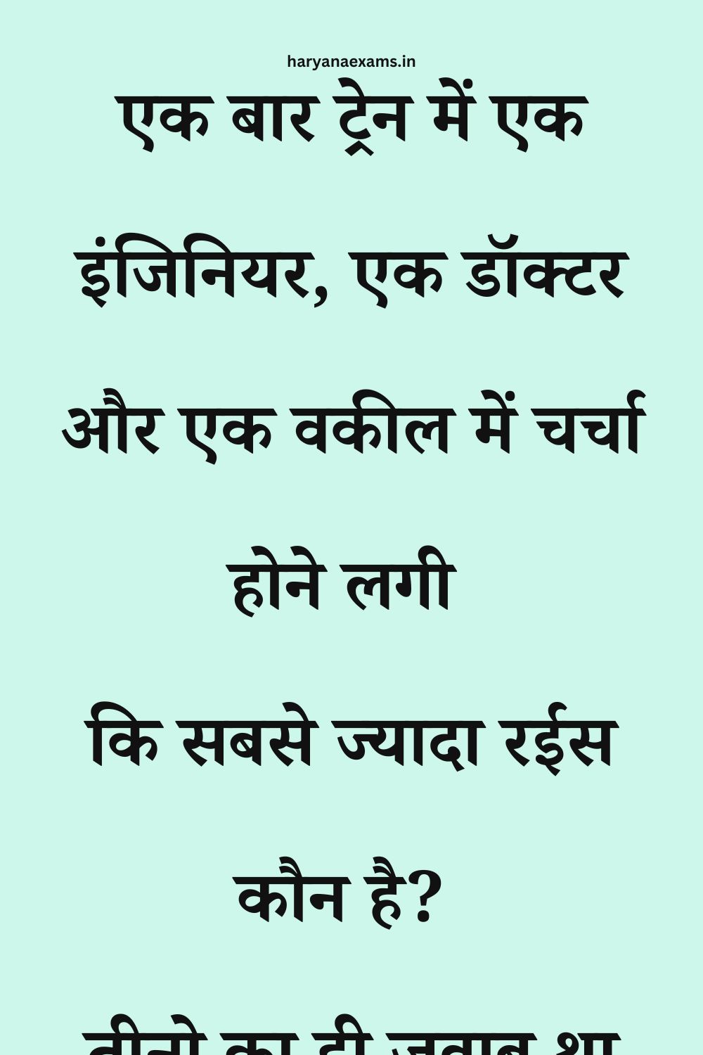 Funny Hindi Jokes