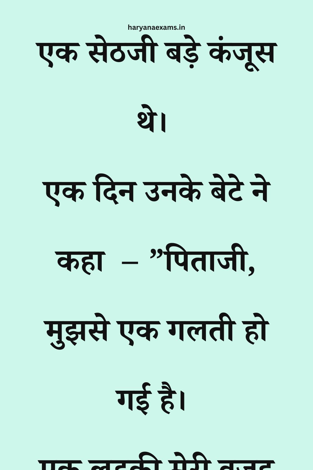Funny Hindi Jokes