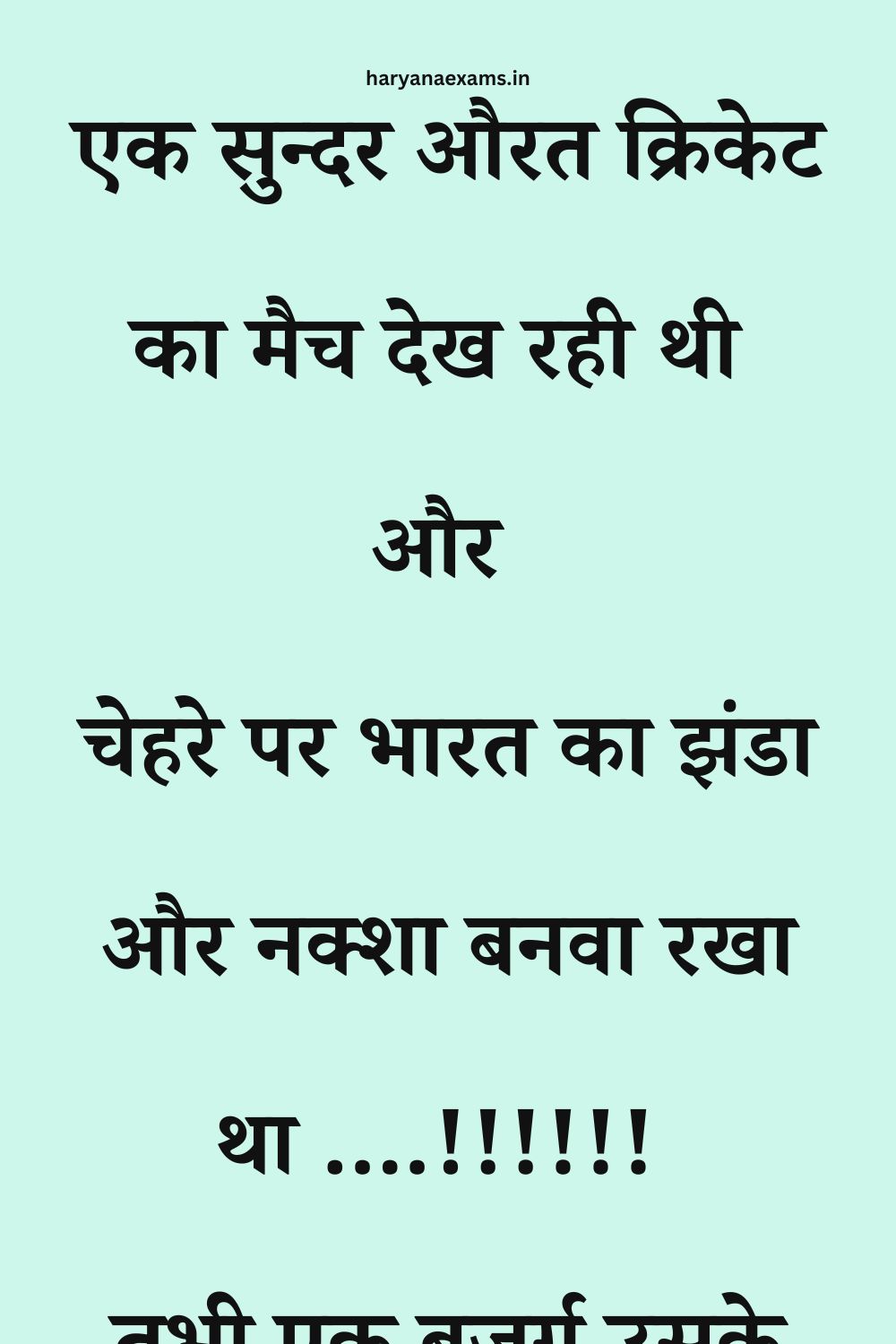 Funny Hindi Jokes