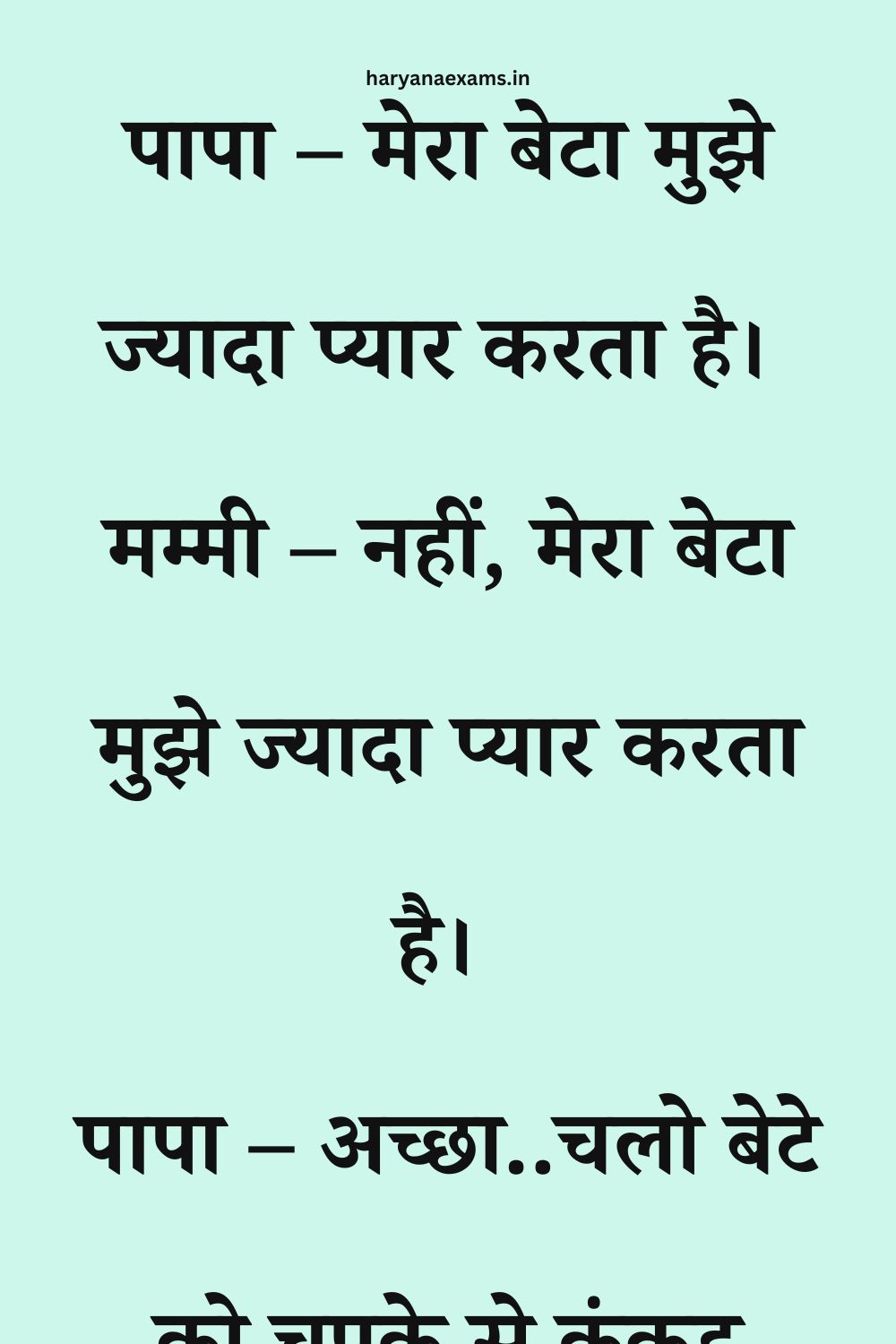 Funny Hindi Jokes