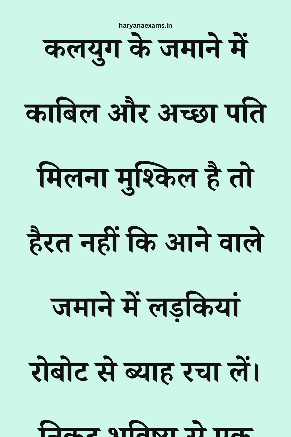 Funny Hindi Jokes