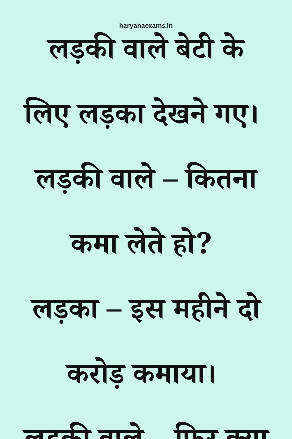 Funny Hindi Jokes