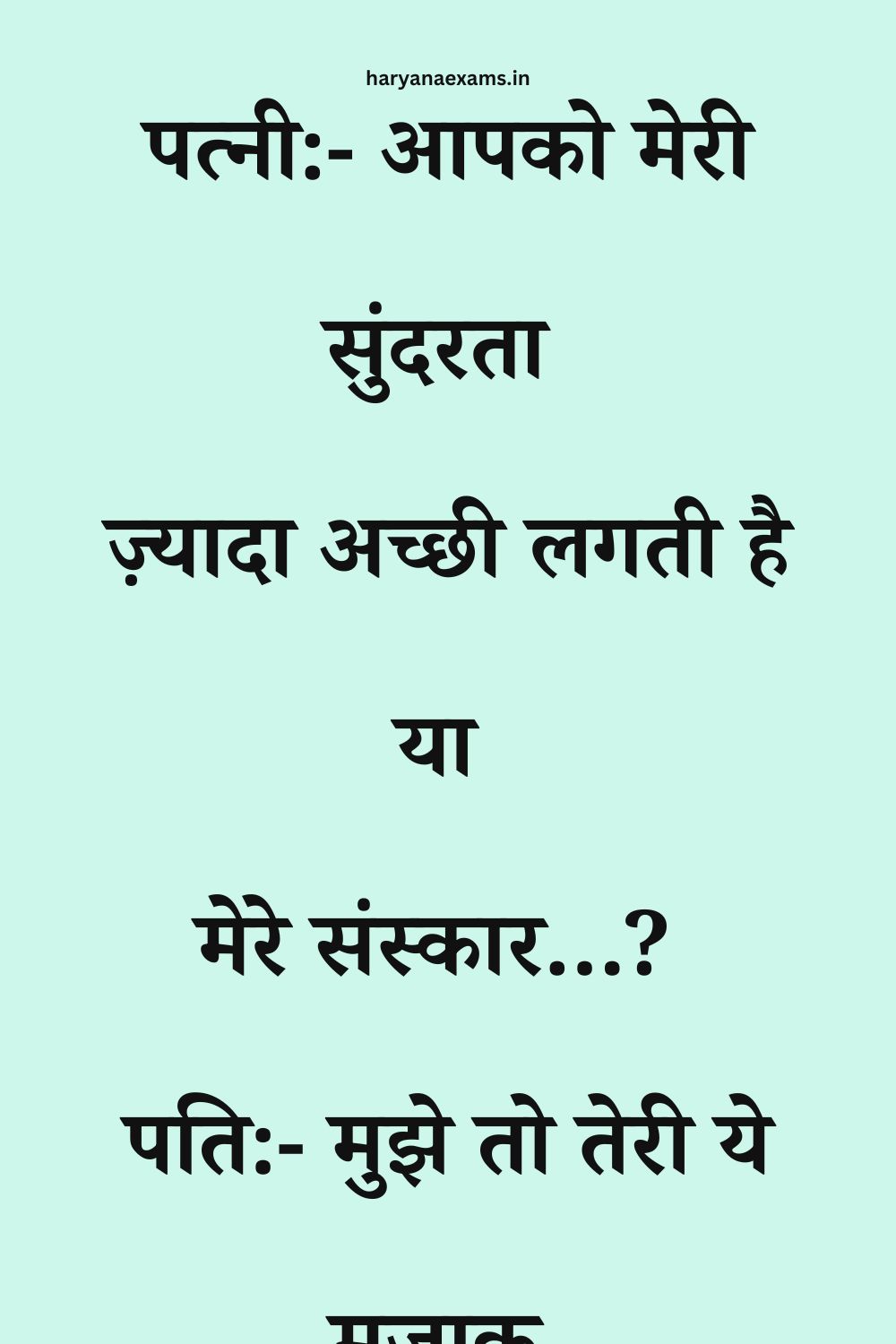Funny Hindi Jokes