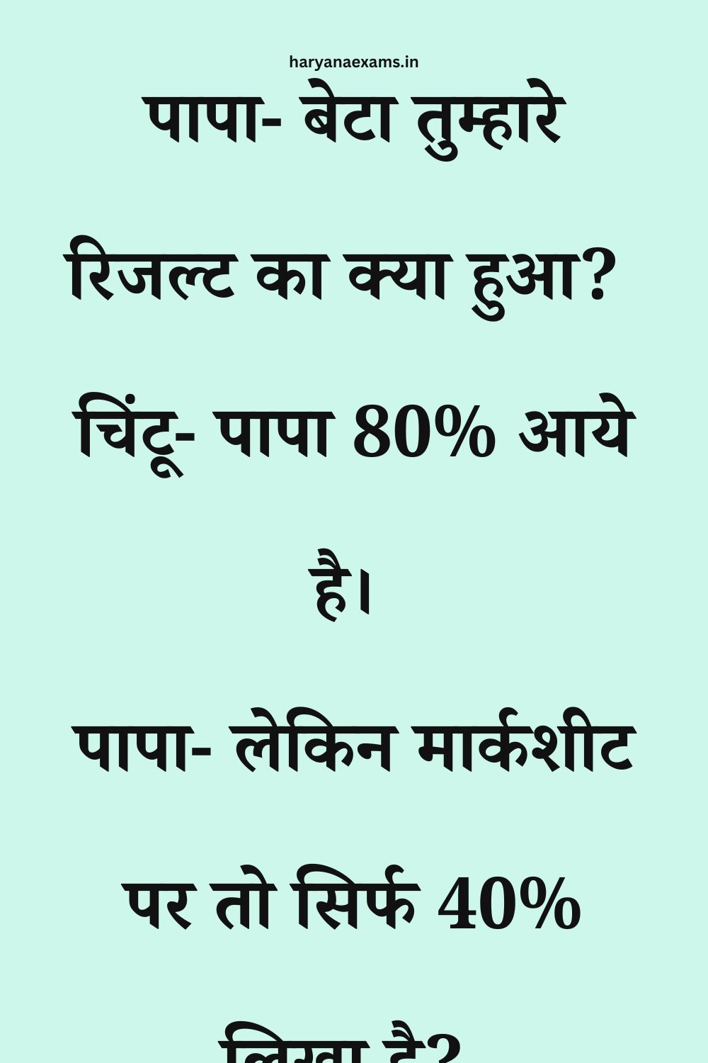 Funny Hindi Jokes