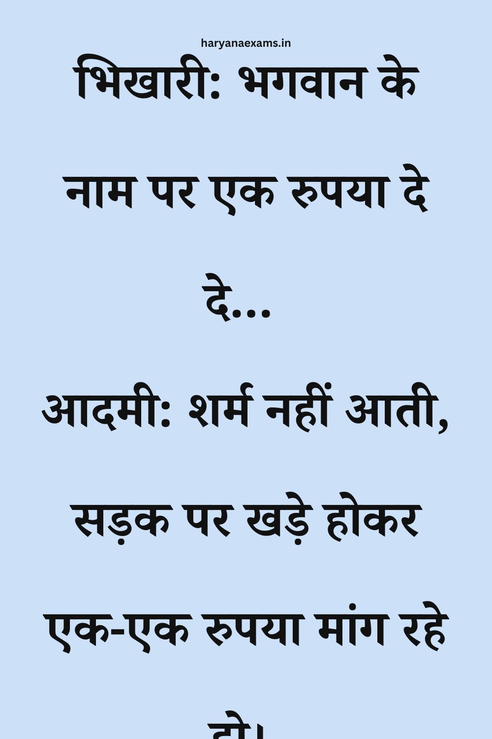 Funny Hindi Jokes