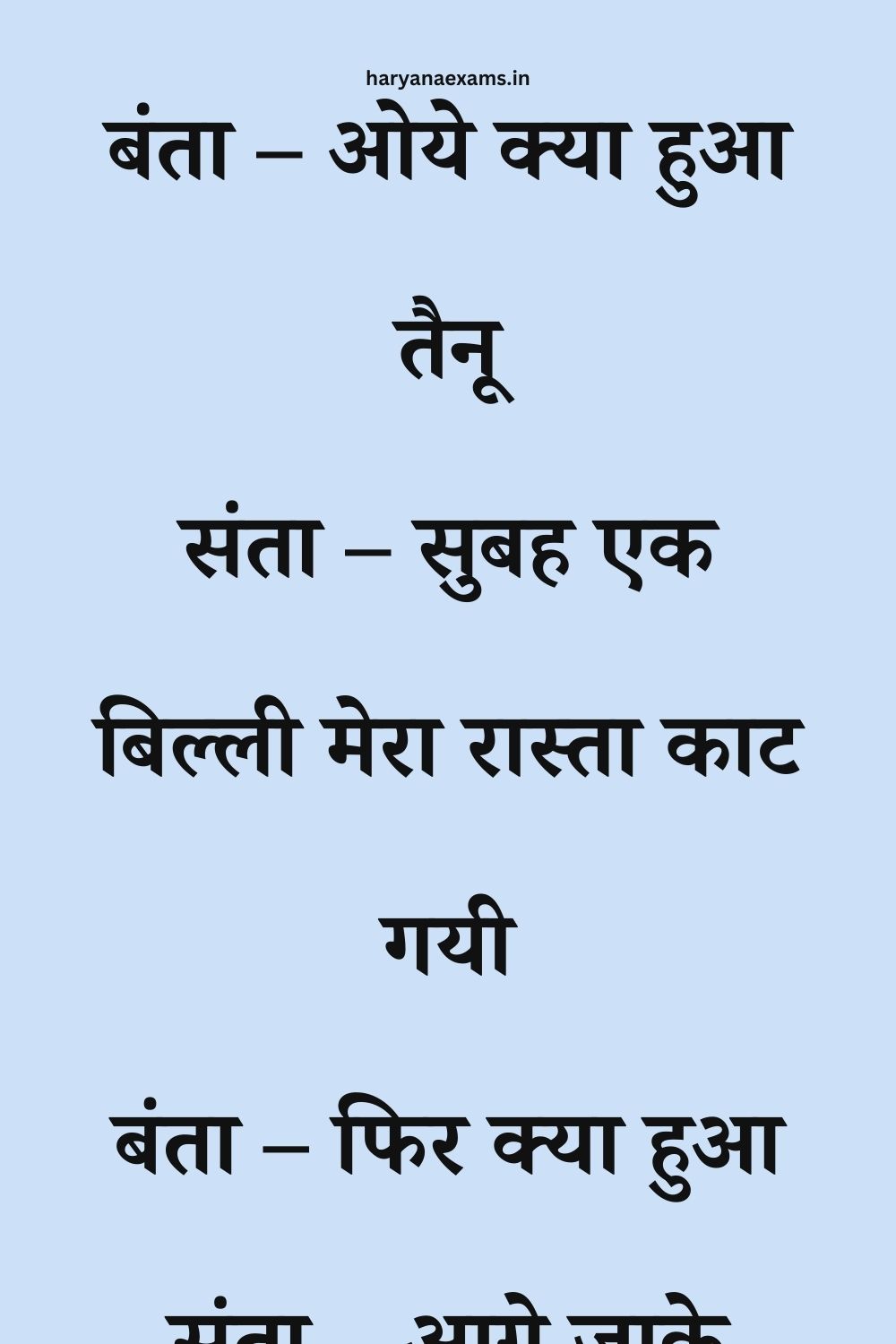Funny Hindi Jokes