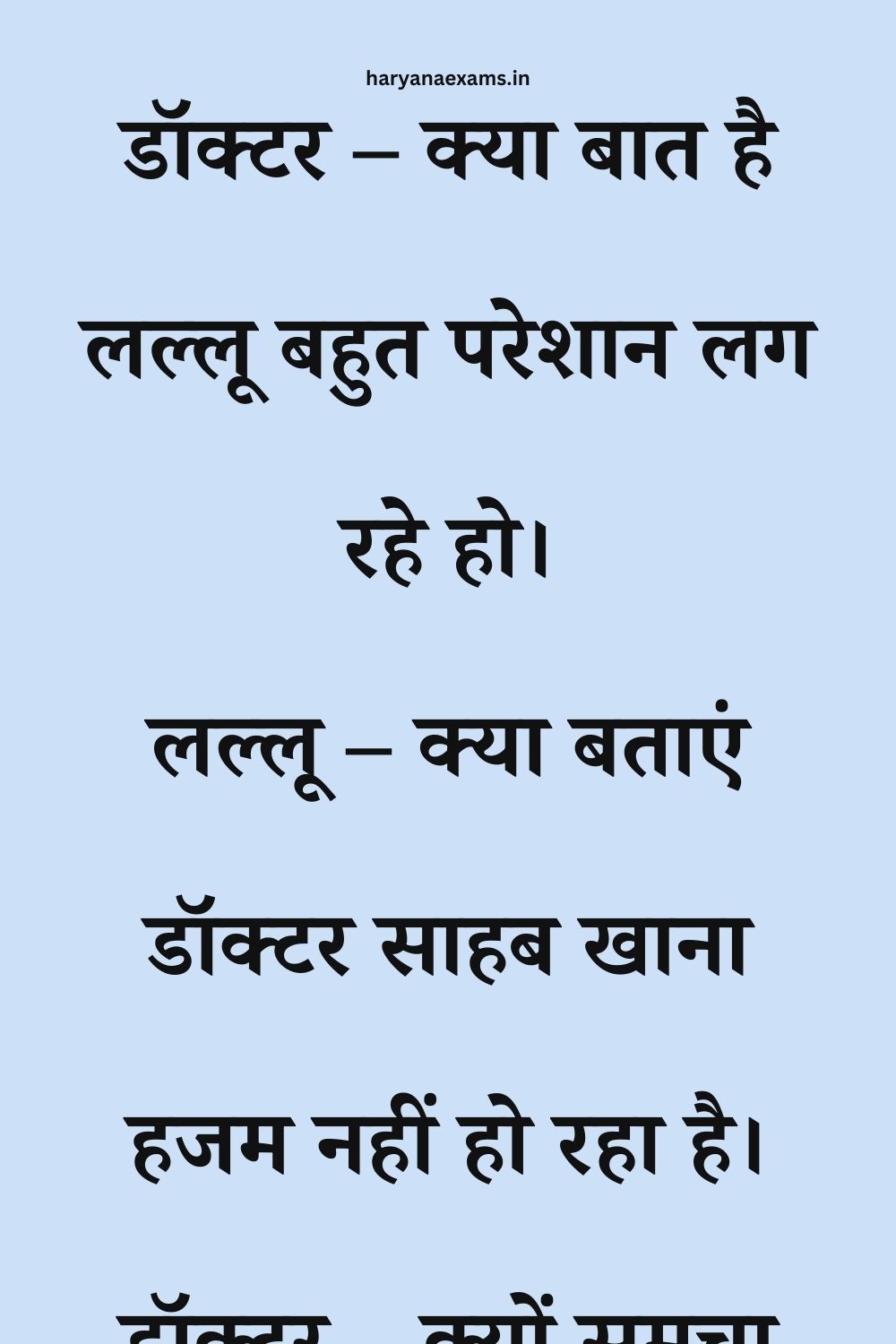Funny Hindi Jokes