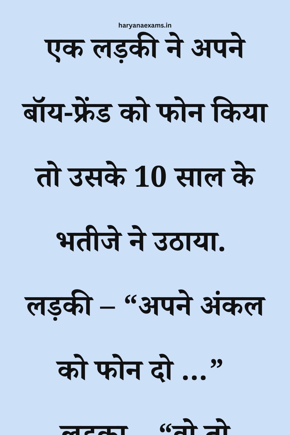 Funny Hindi Jokes