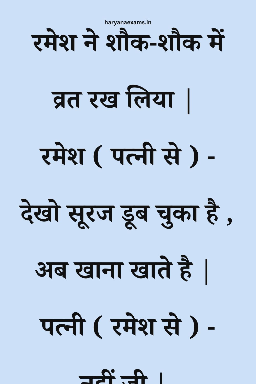 Funny Hindi Jokes