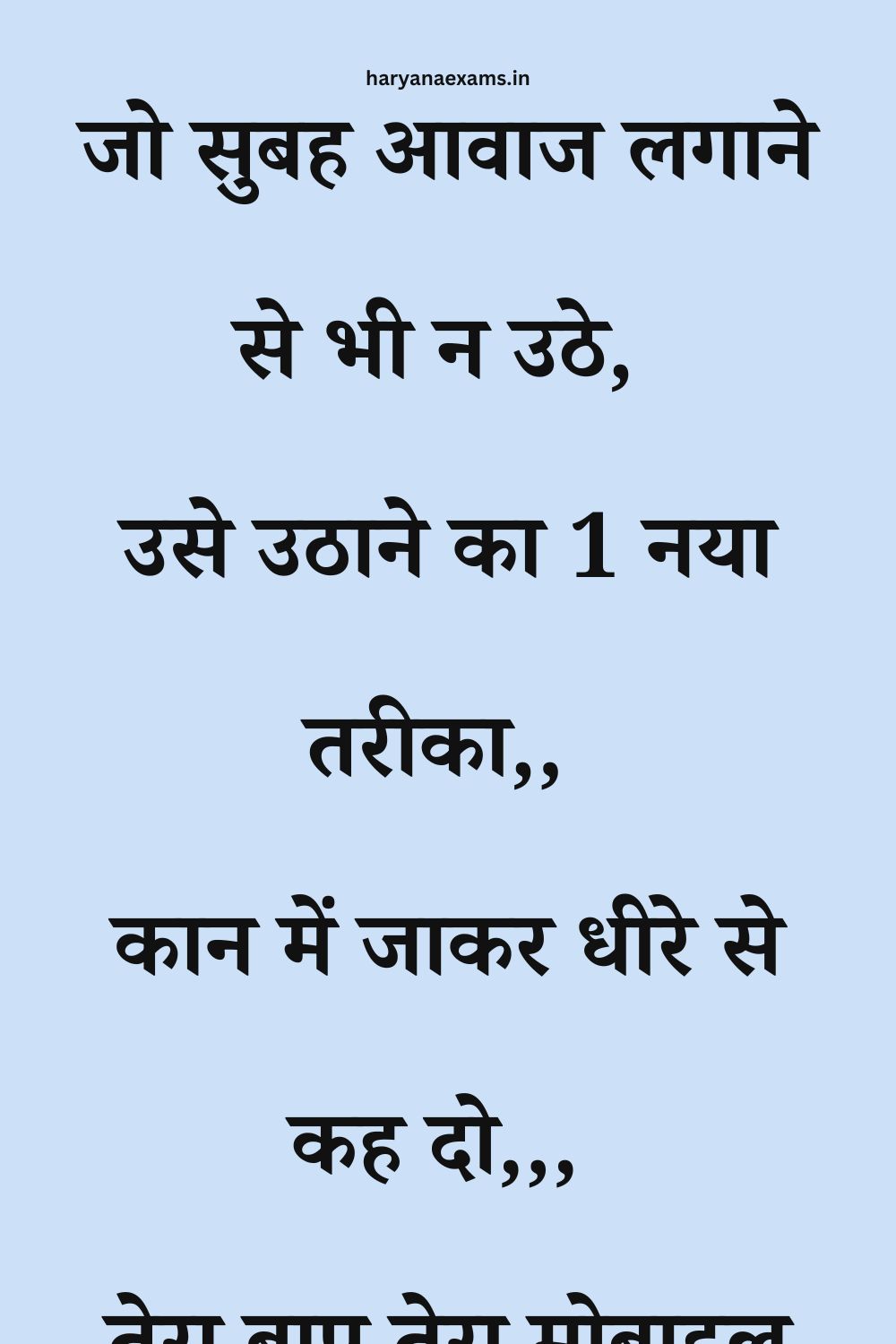 Funny Hindi Jokes