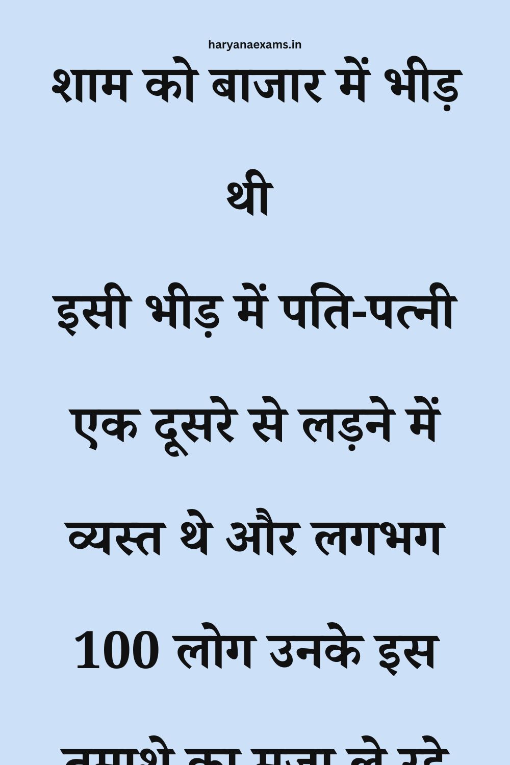 Funny Hindi Jokes
