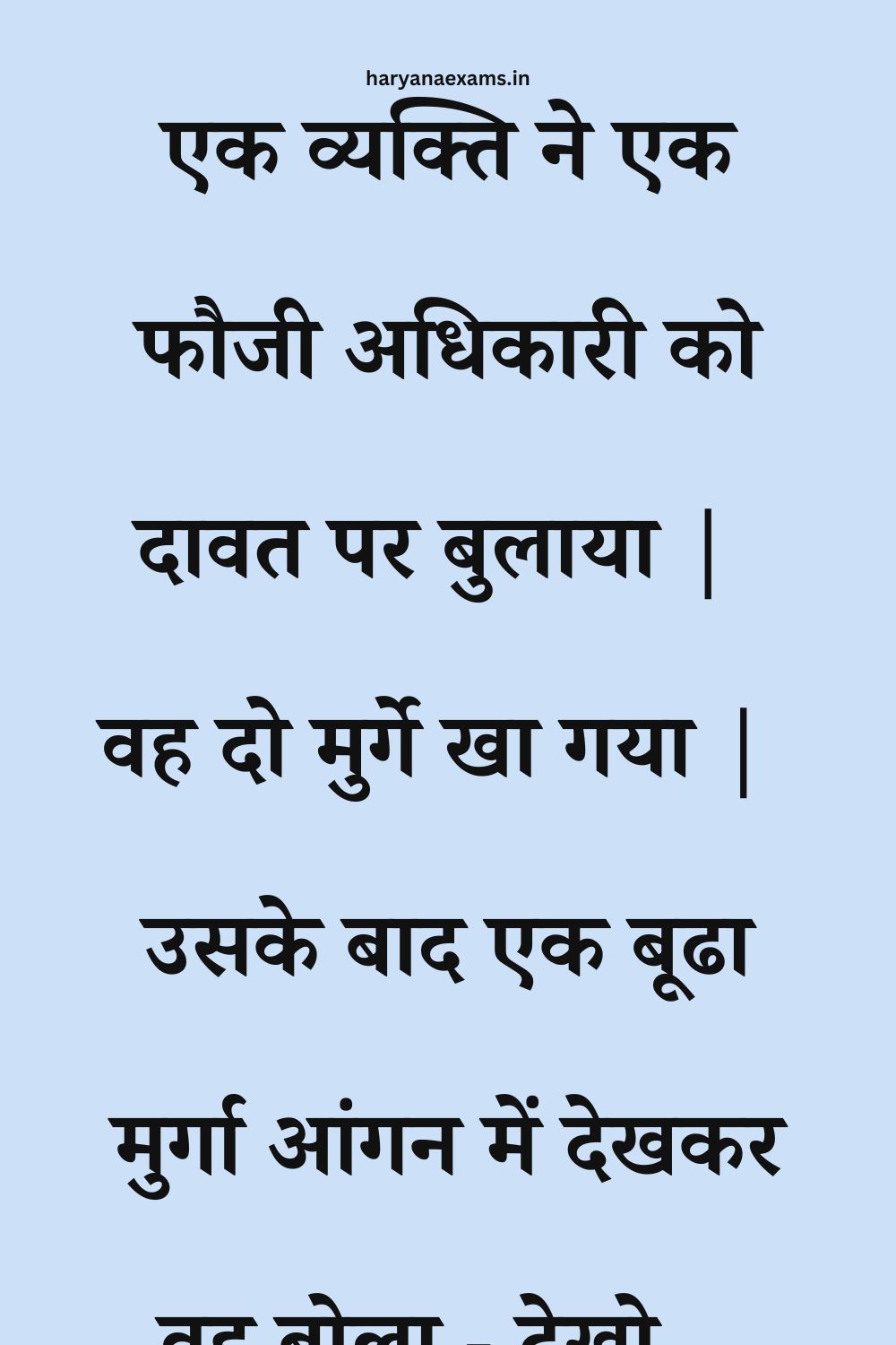 Funny Hindi Jokes