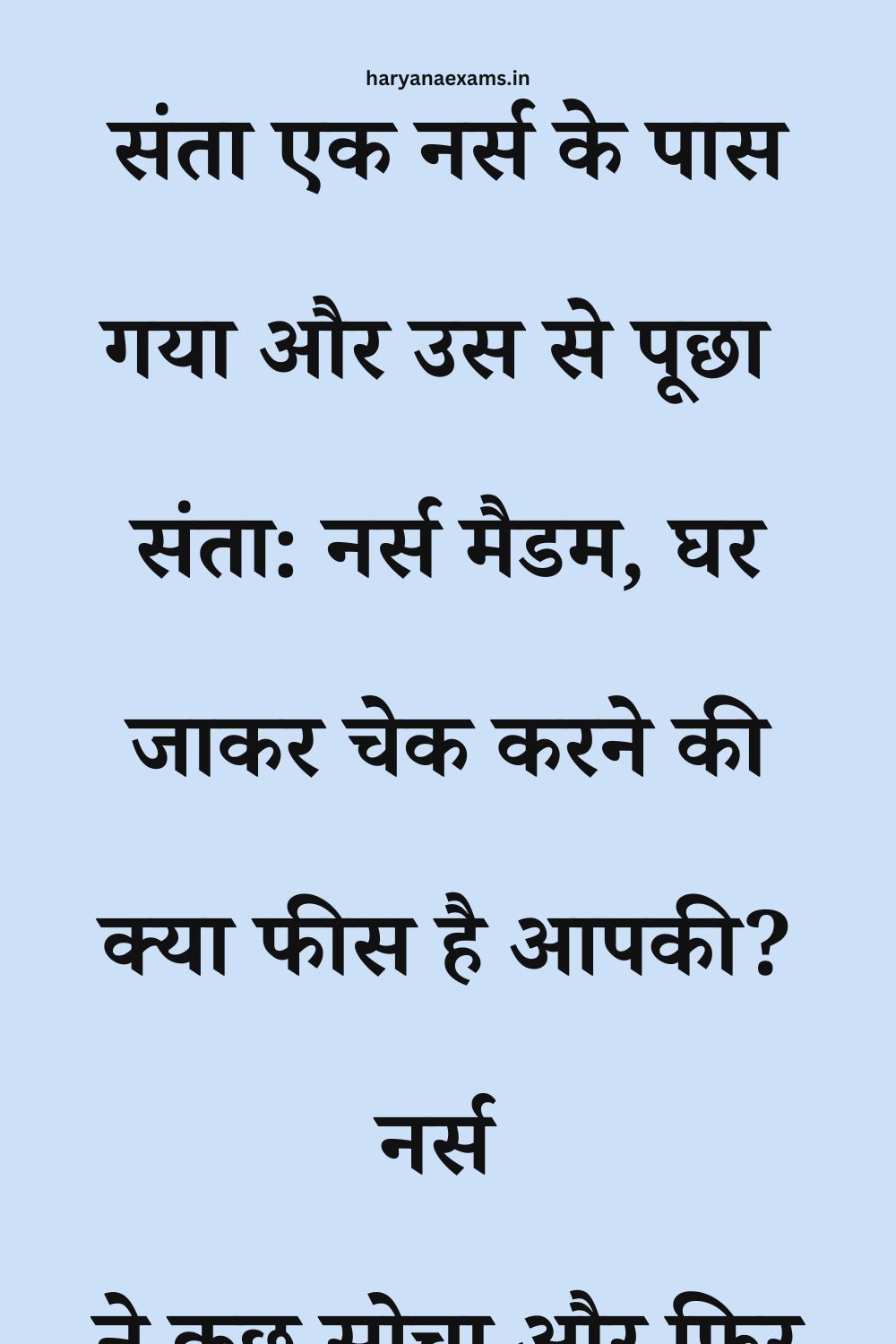 Funny Hindi Jokes