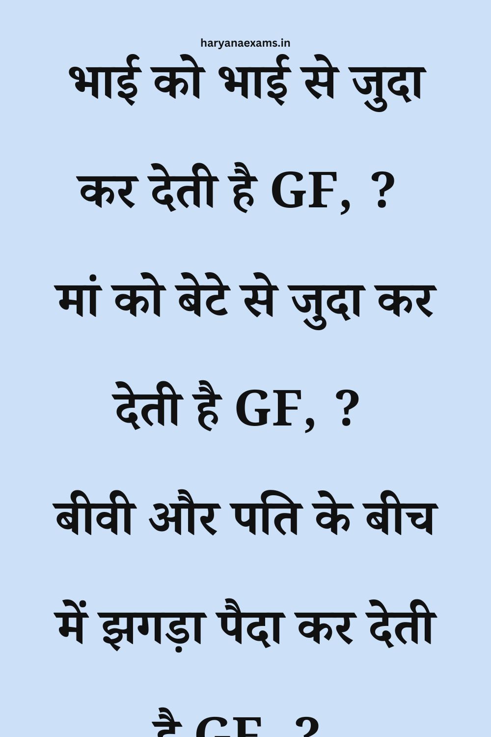 Funny Hindi Jokes