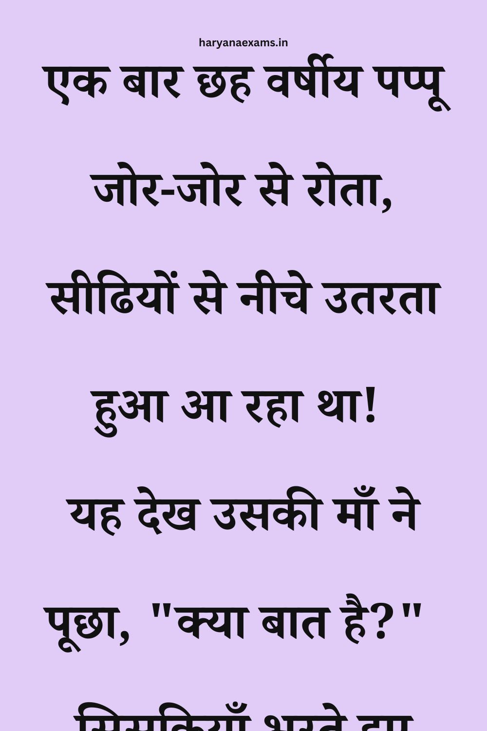 Funny Hindi Jokes