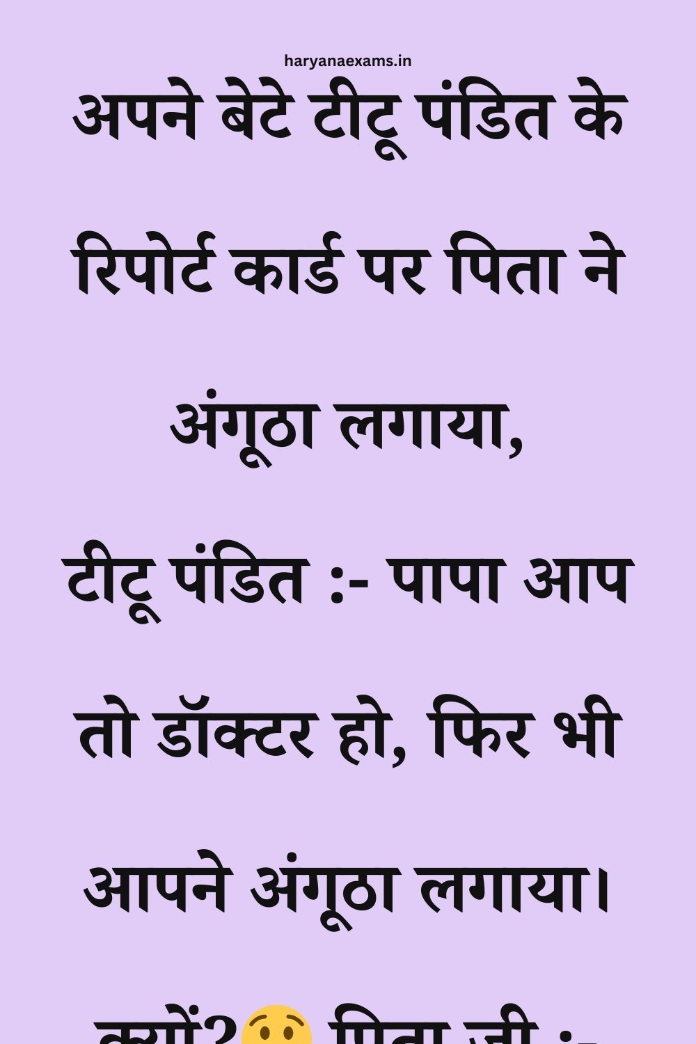Funny Hindi Jokes