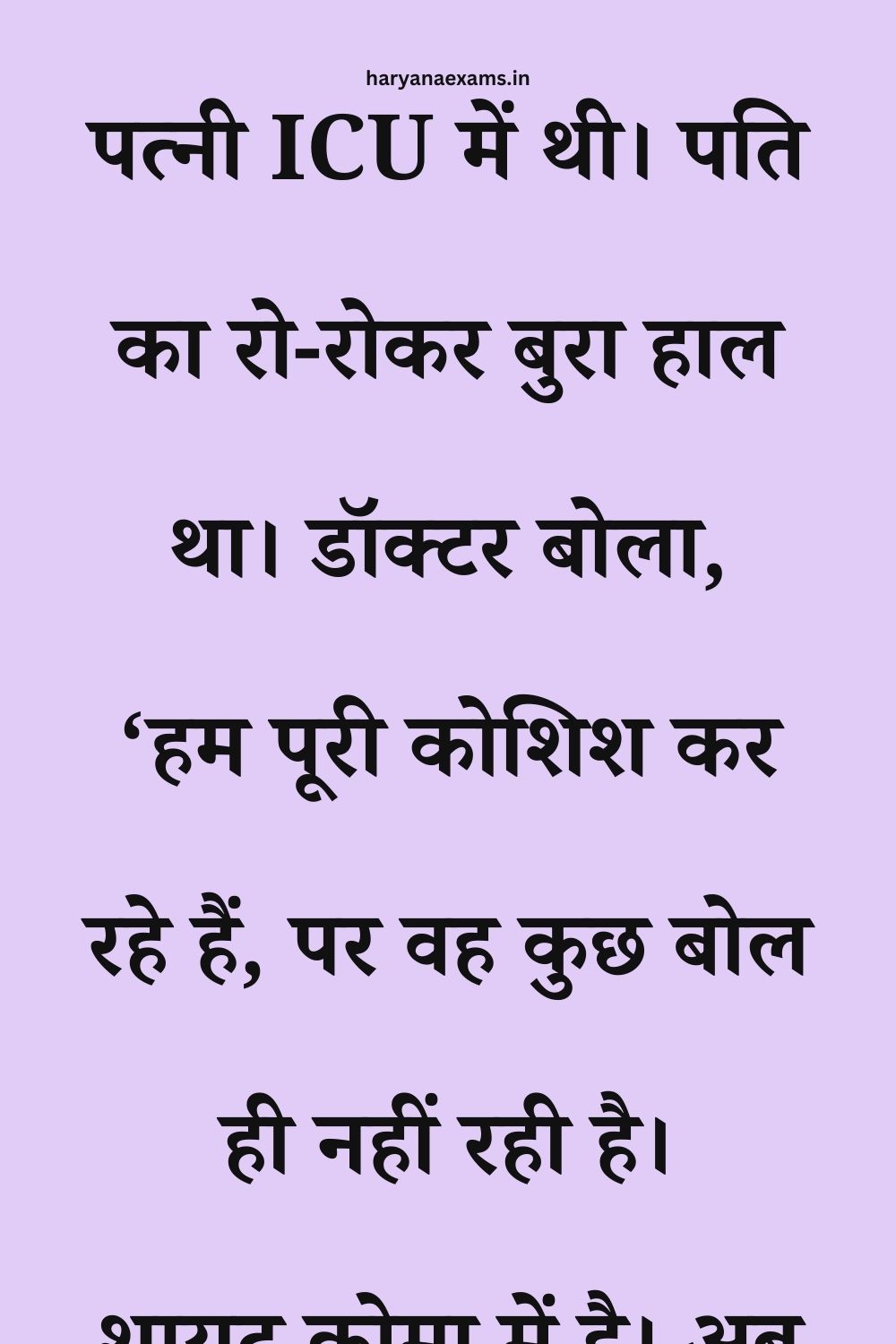 Funny Hindi Jokes