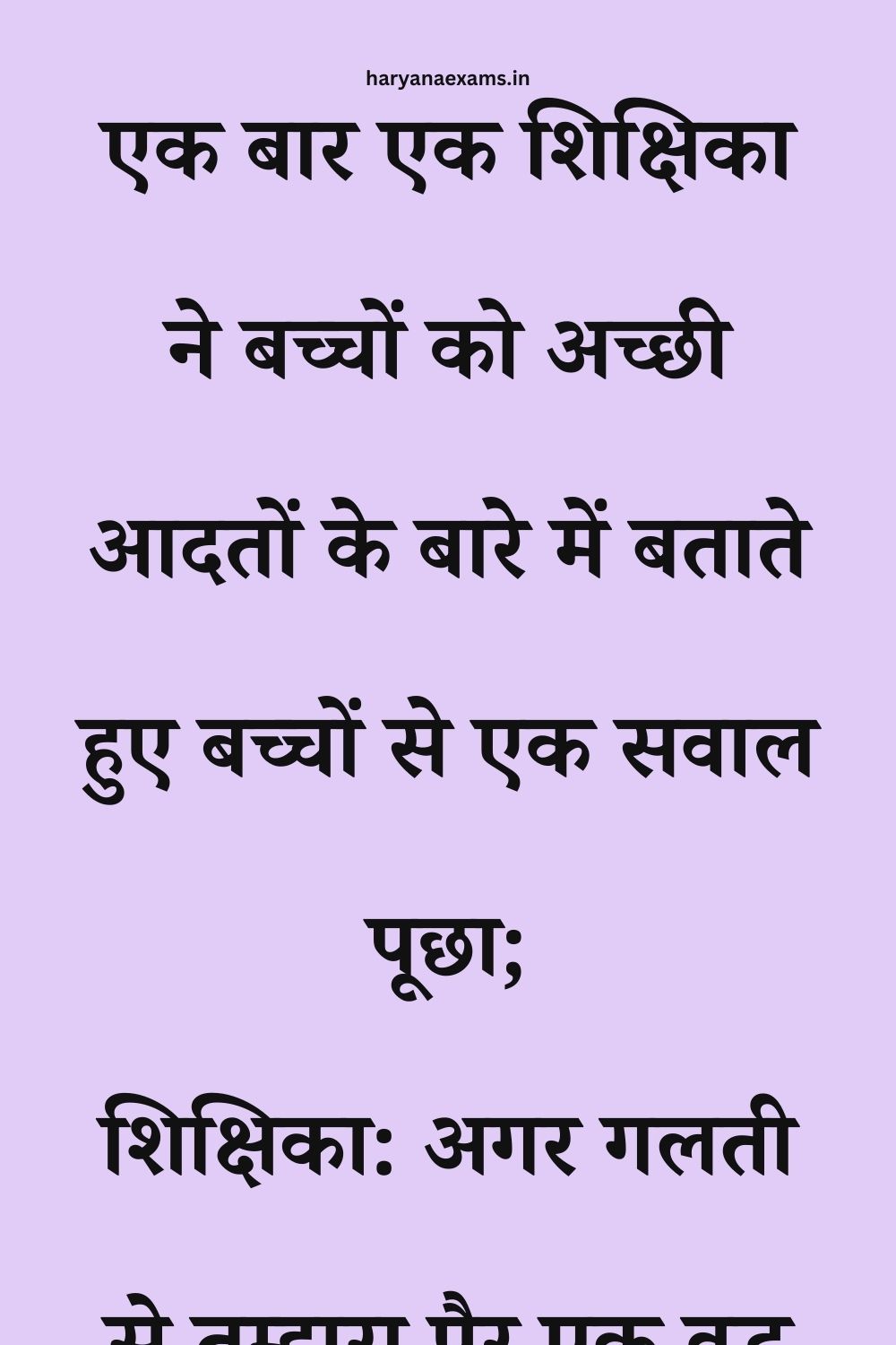 Funny Hindi Jokes