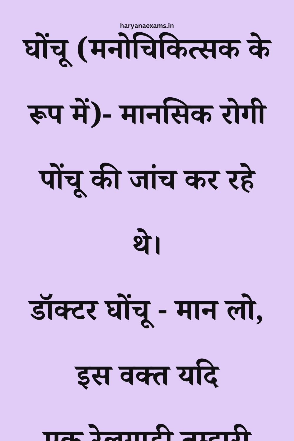 Funny Hindi Jokes