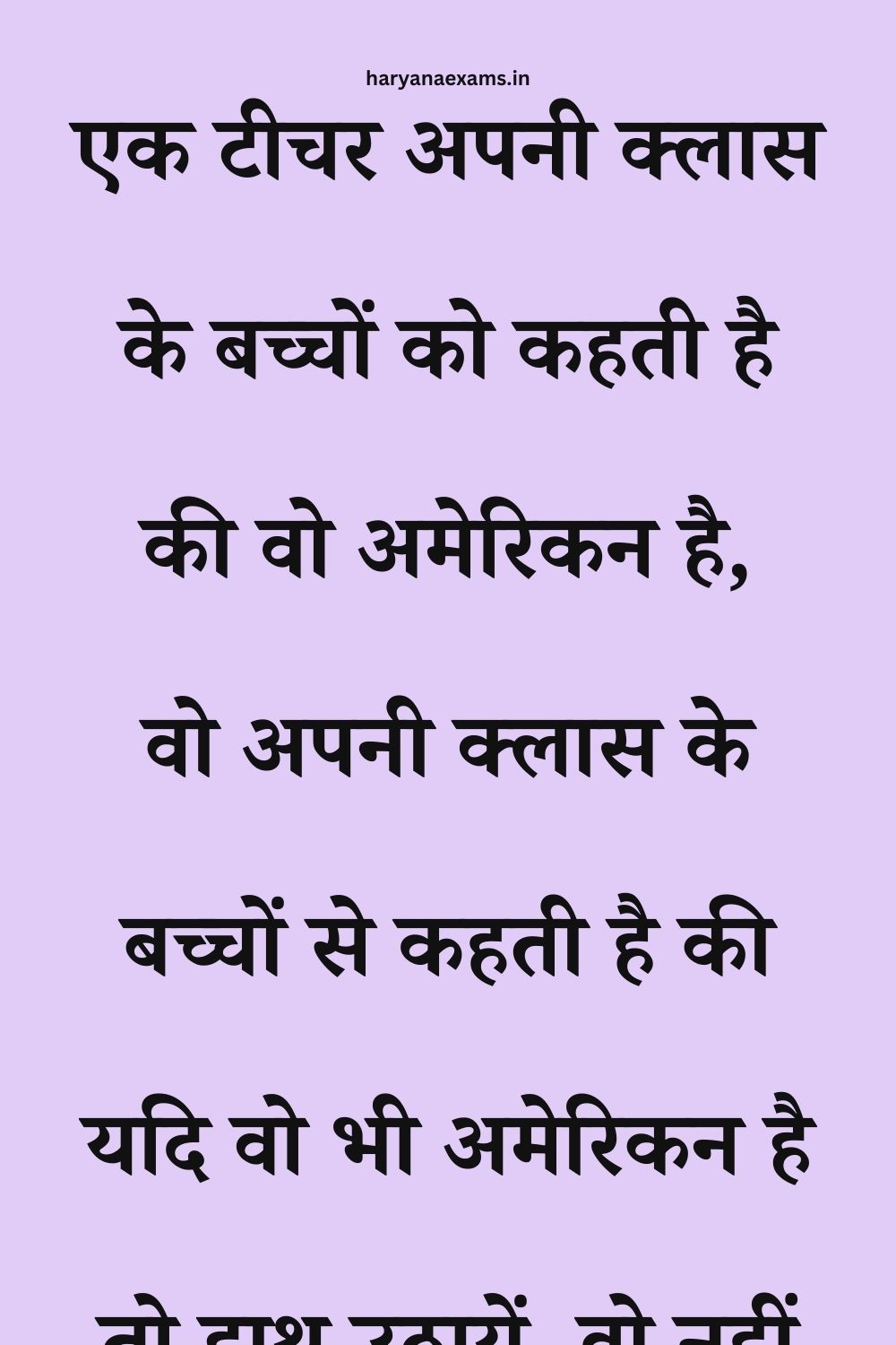 Funny Hindi Jokes