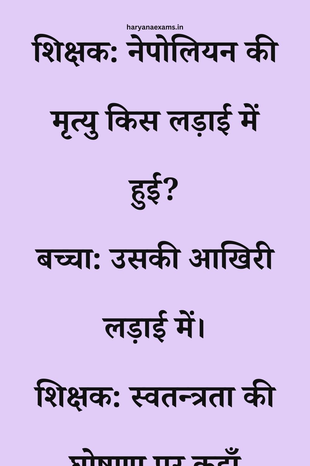 Funny Hindi Jokes
