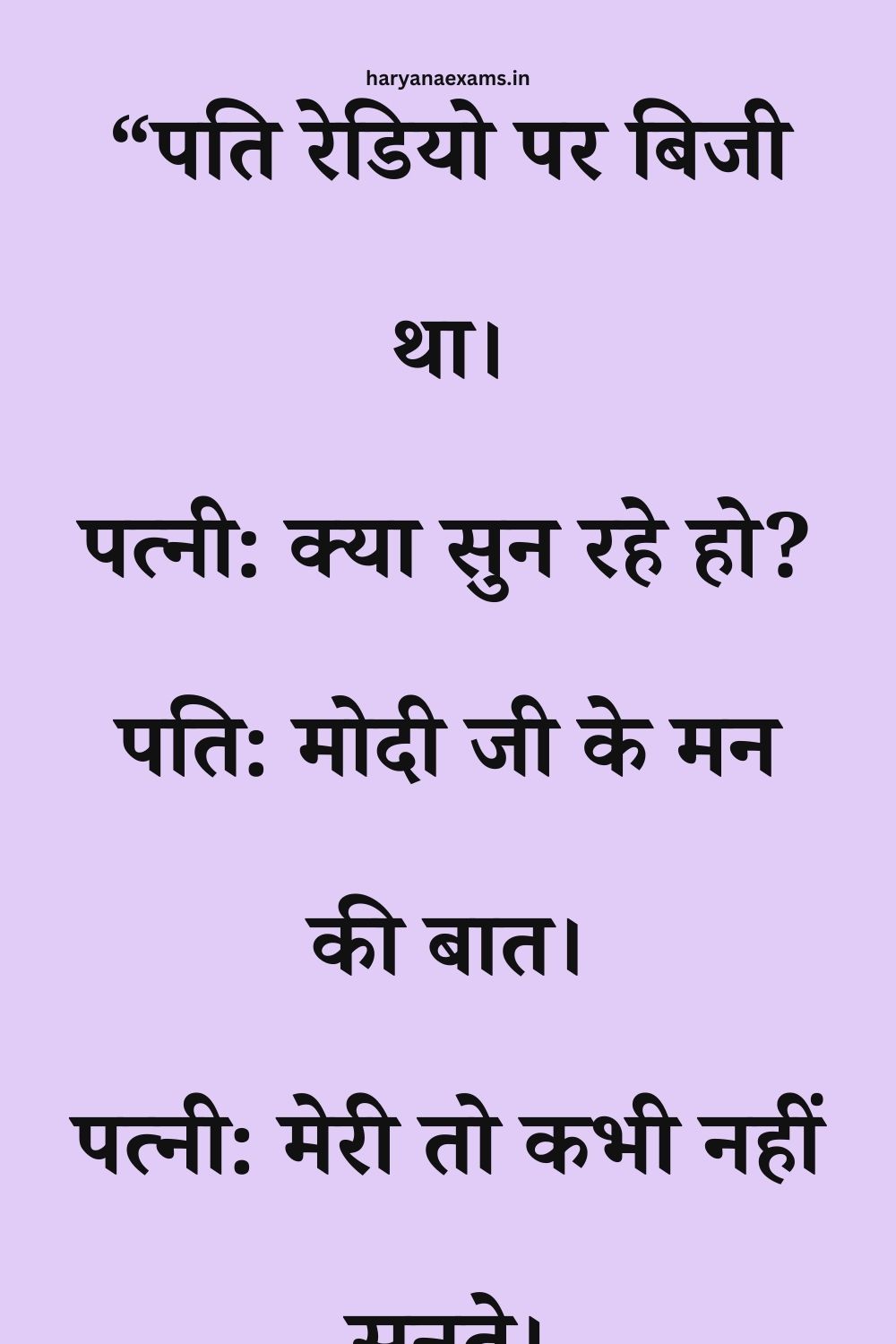 Funny Hindi Jokes