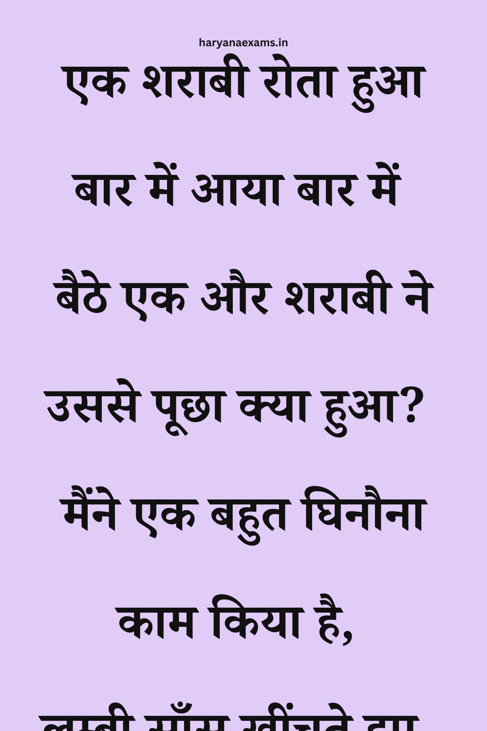 Funny Hindi Jokes