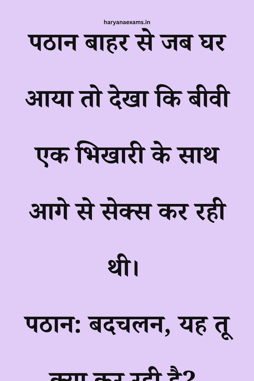 Funny Hindi Jokes