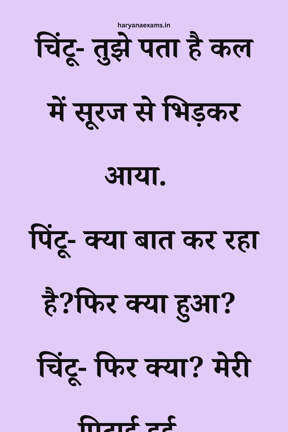 Funny Hindi Jokes