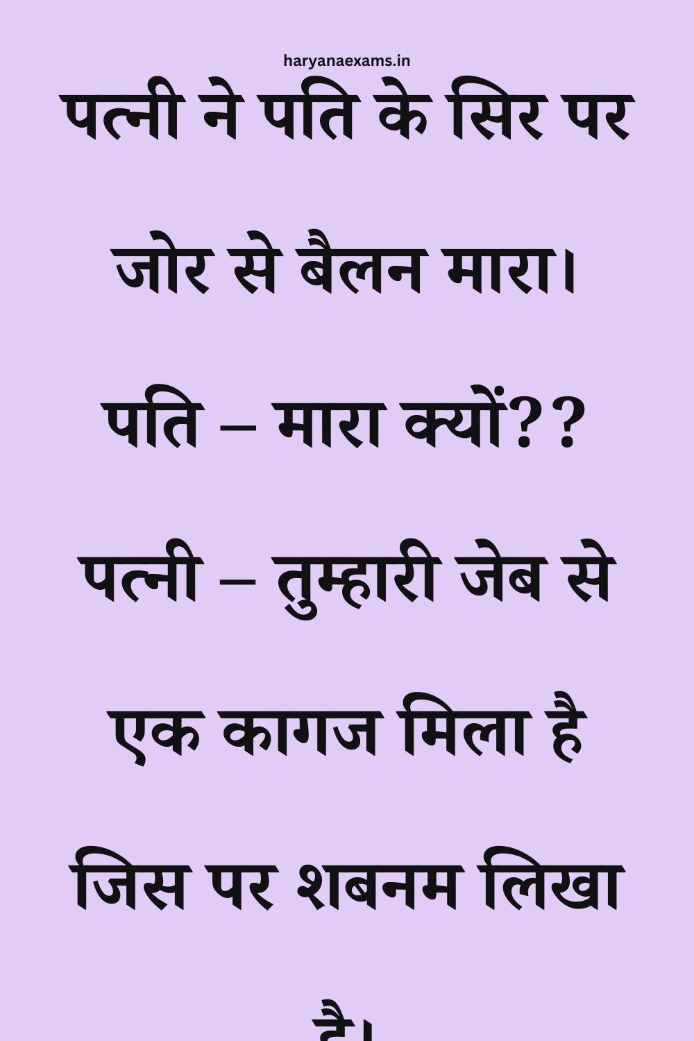 Funny Hindi Jokes