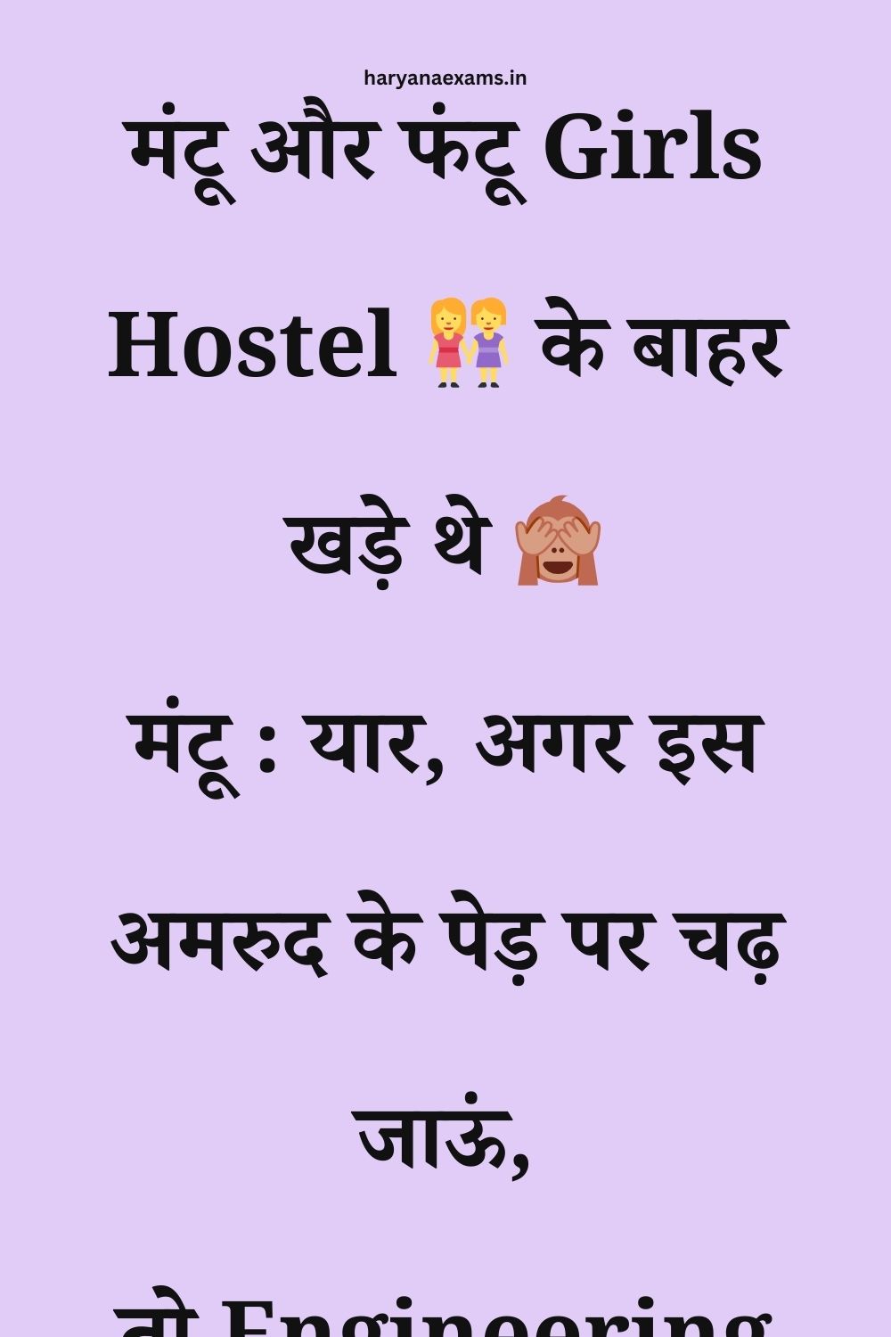 Funny Hindi Jokes