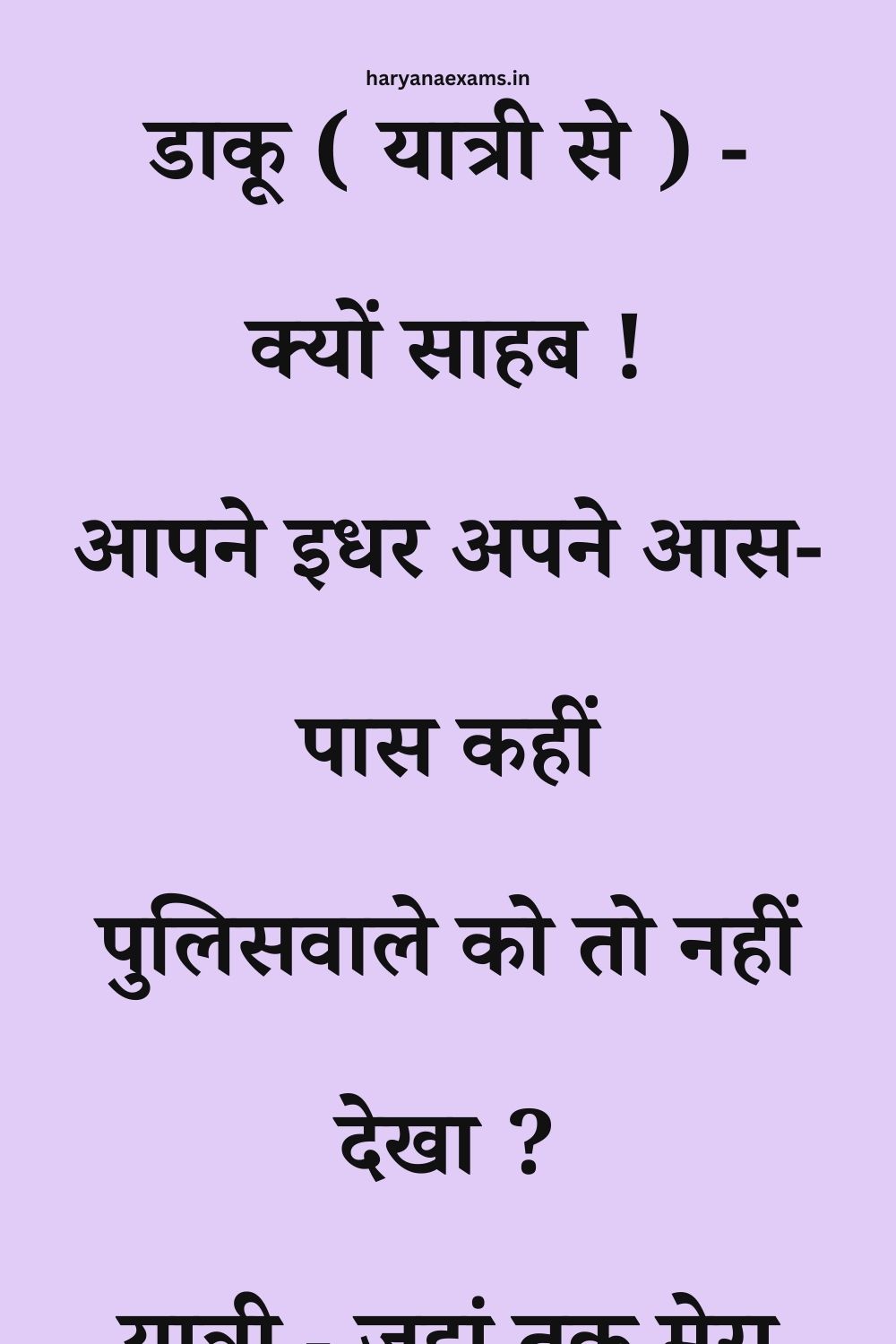 Funny Hindi Jokes