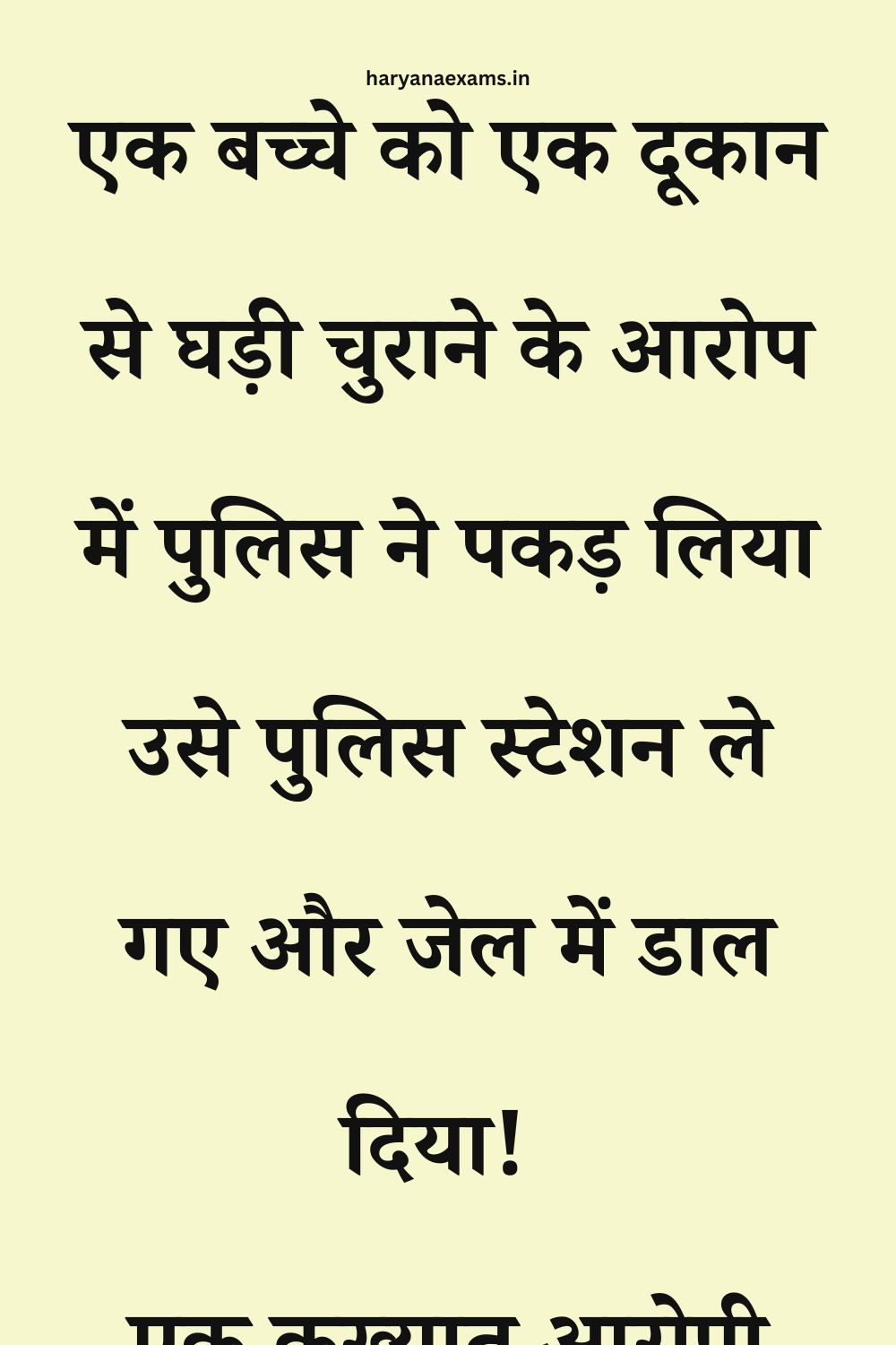 Funny Hindi Jokes