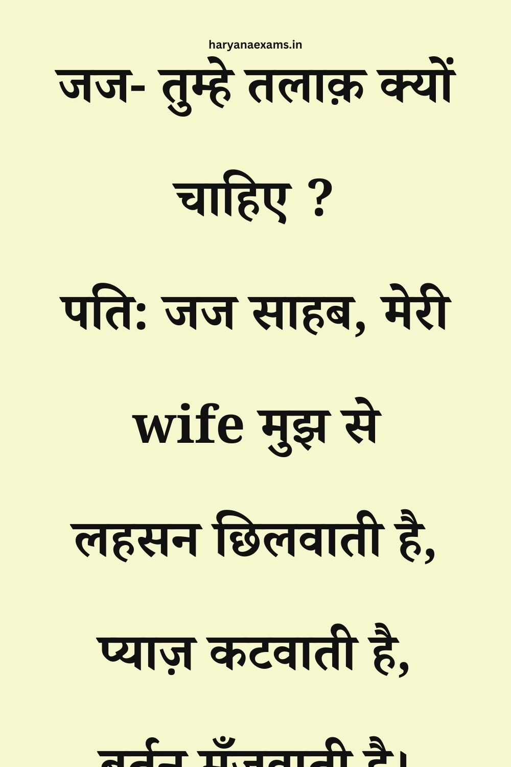 Funny Hindi Jokes