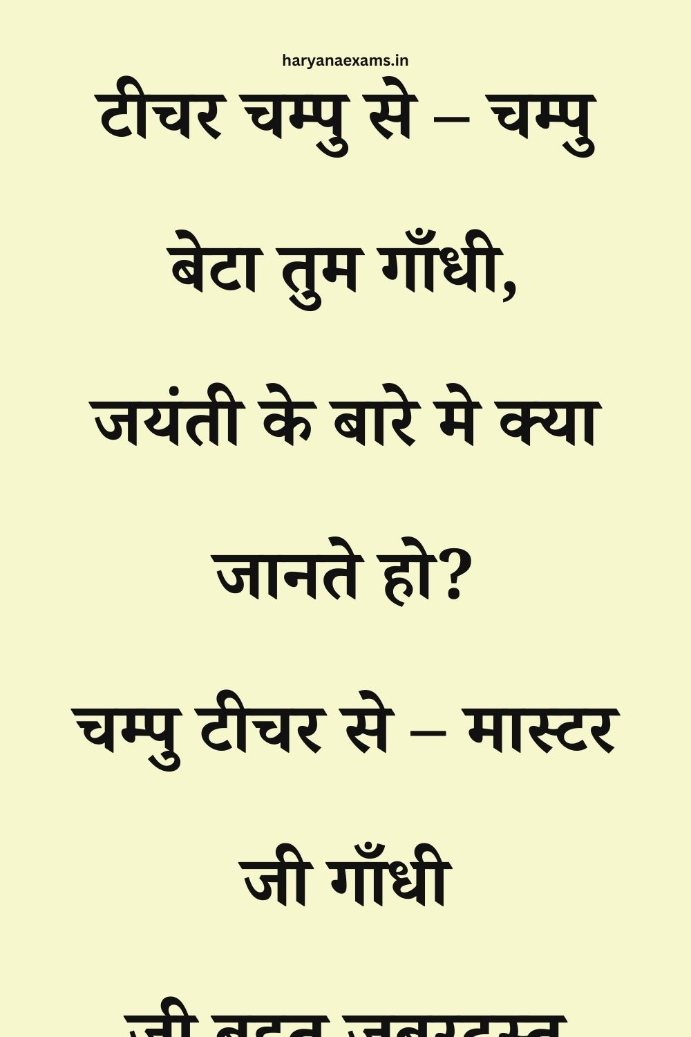Funny Hindi Jokes
