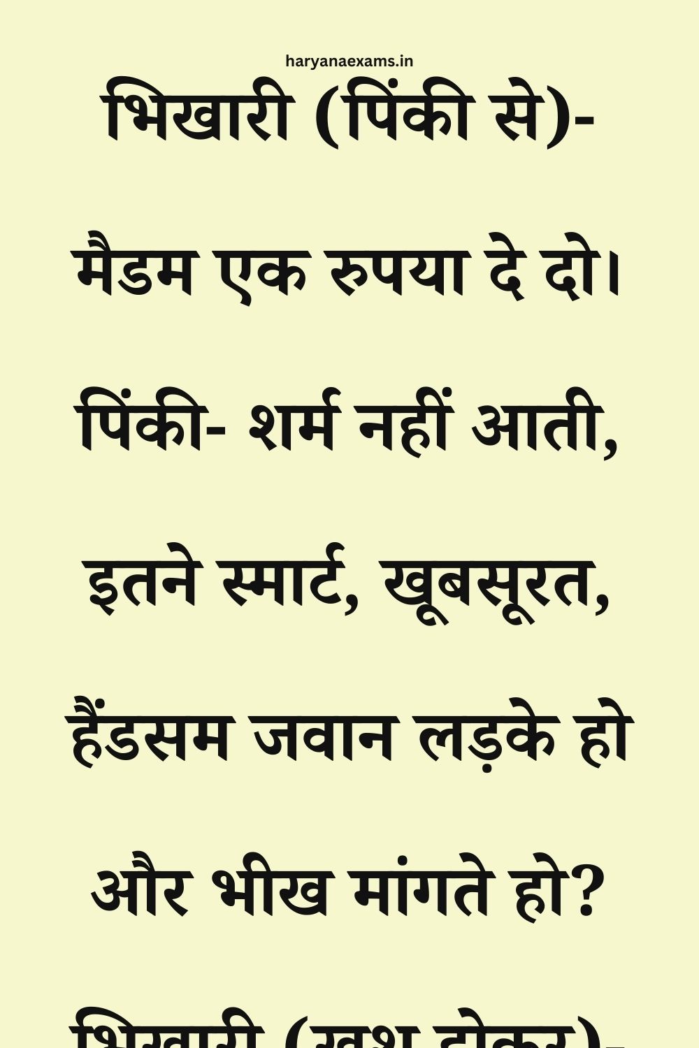 Funny Hindi Jokes