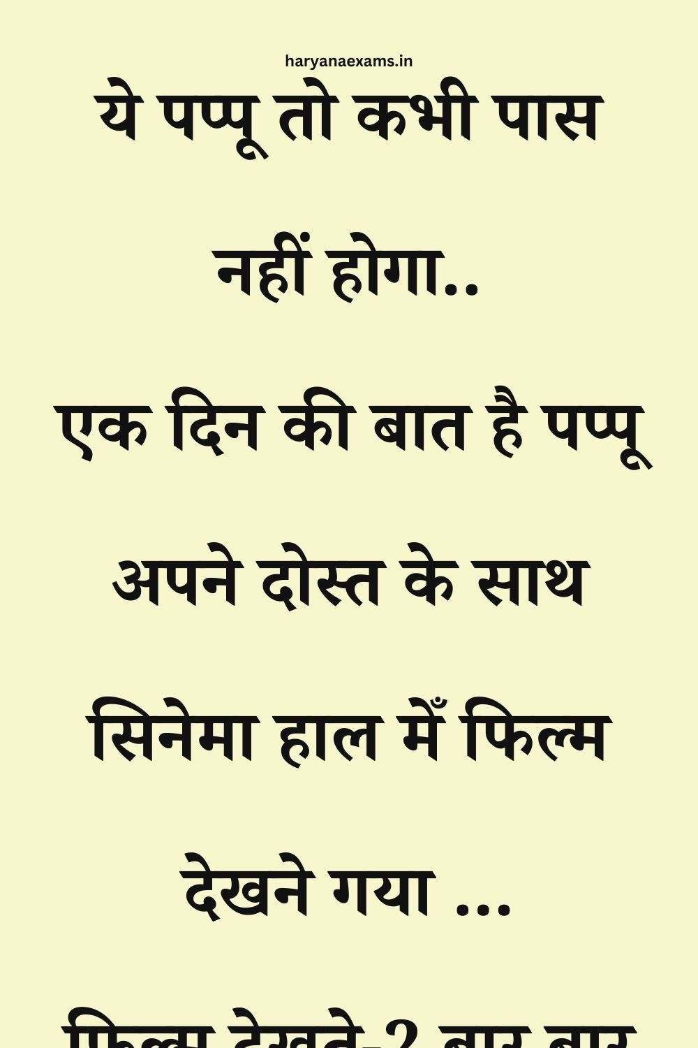 Funny Hindi Jokes
