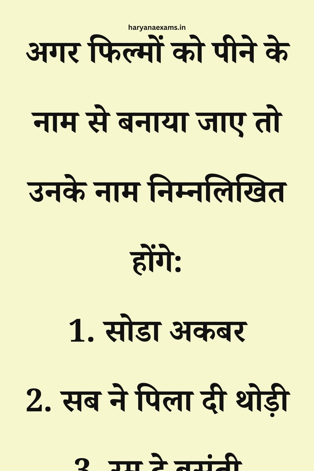 Funny Hindi Jokes